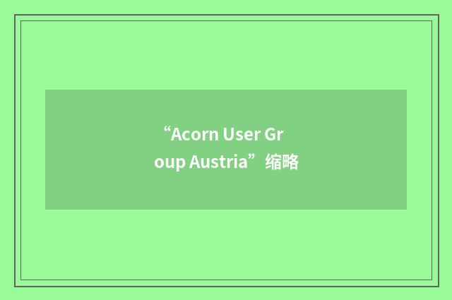 “Acorn User Group Austria”缩略