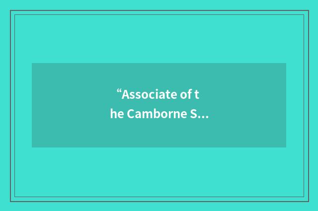 “Associate of the Camborne School of Metalliferous Mining”缩略