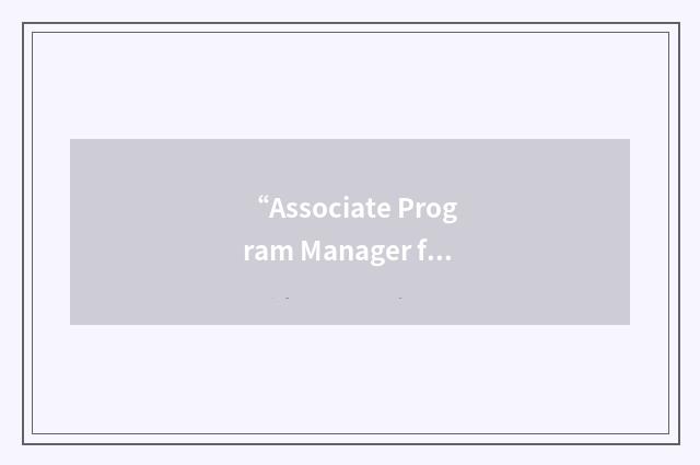 “Associate Program Manager for Test”缩略