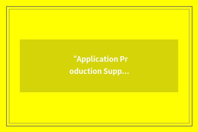 “Application Production Support”缩略