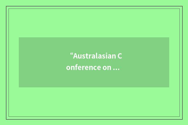 “Australasian Conference on Information Security and Privacy”缩略