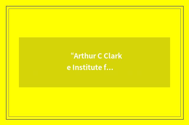“Arthur C Clarke Institute for Modern Technologies”缩略