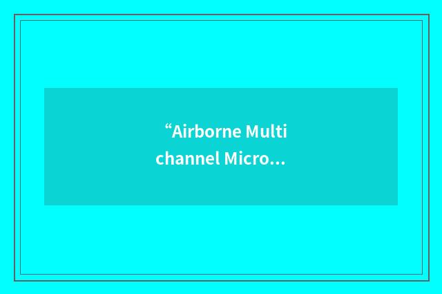 “Airborne Multichannel Microwave Radiometer”缩略