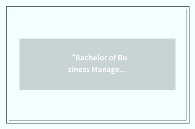 “Bachelor of Business Management”缩略