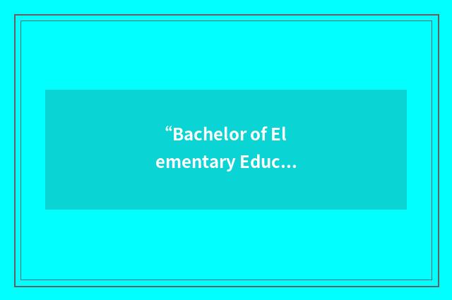 “Bachelor of Elementary Education”缩略
