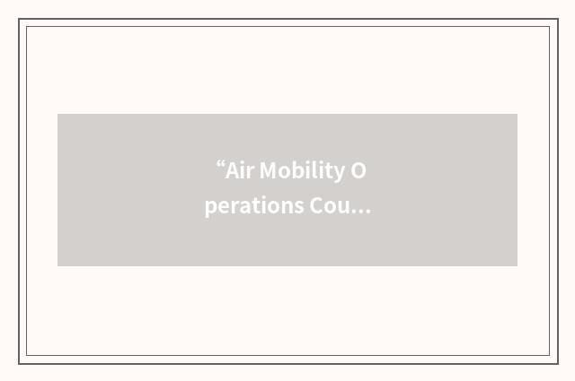 “Air Mobility Operations Course”缩略