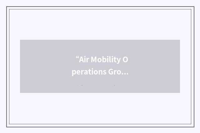 “Air Mobility Operations Group”缩略