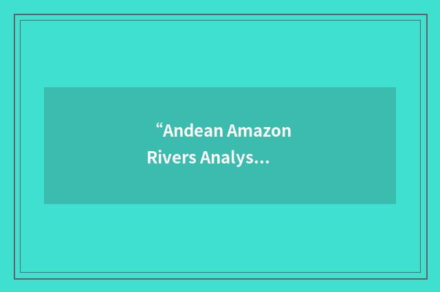 “Andean Amazon Rivers Analysis and Monitoring Project”缩略