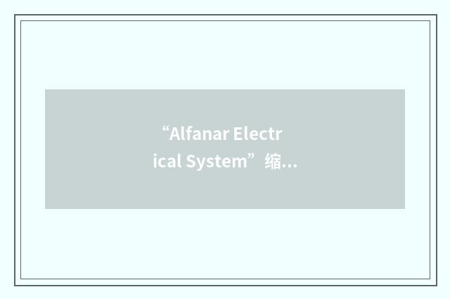 “Alfanar Electrical System”缩略
