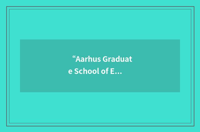 “Aarhus Graduate School of Engineering”缩略