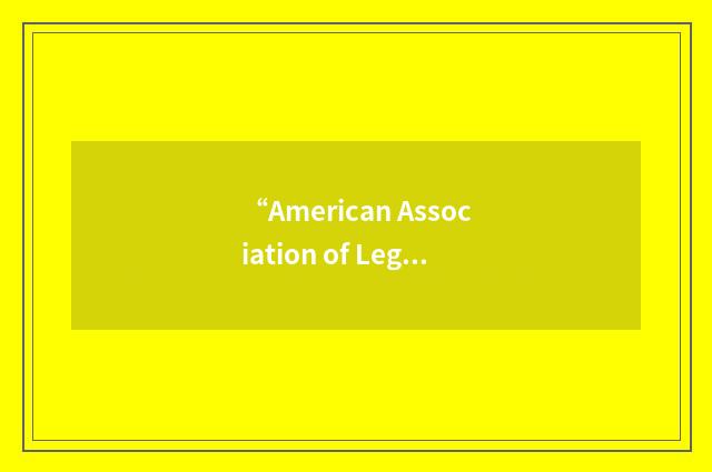 “American Association of Legal Publishers”缩略