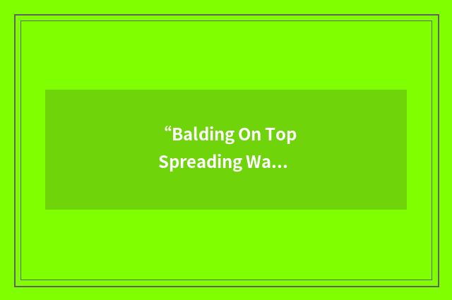 “Balding On Top Spreading Waistline And Narrowing Arteries”缩略