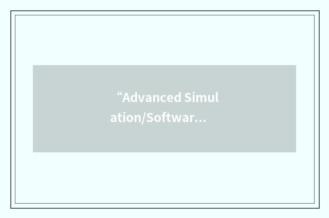 “Advanced Simulation/Software and Control Engineering Tool”缩略