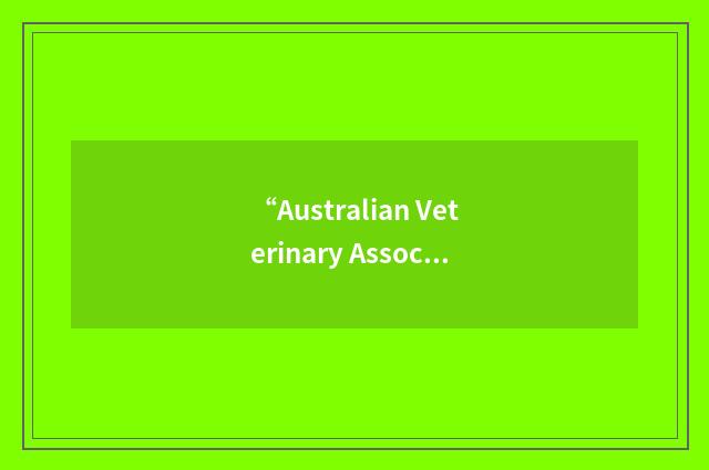 “Australian Veterinary Association”缩略
