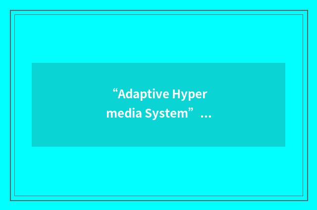 “Adaptive Hypermedia System”缩略