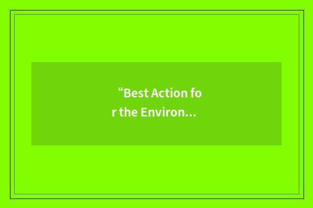 “Best Action for the Environment Road Show”缩略