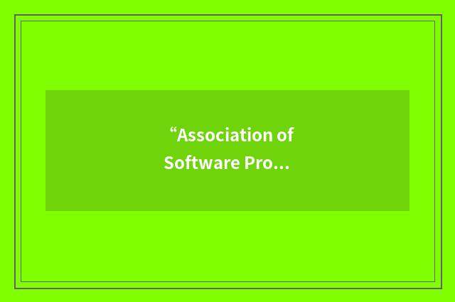 “Association of Software Professionals”缩略