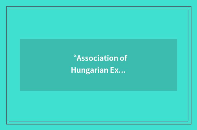 “Association of Hungarian Exhibition and Fair Organisers”缩略