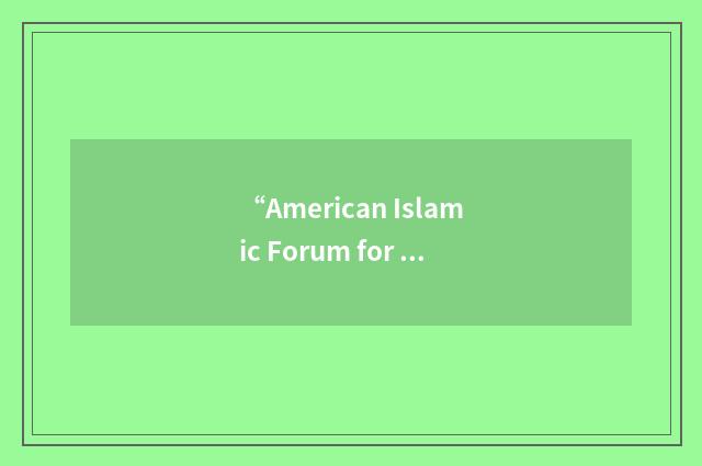 “American Islamic Forum for Democracy”缩略