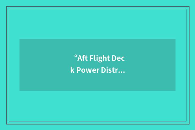 “Aft Flight Deck Power Distribution Box”缩略