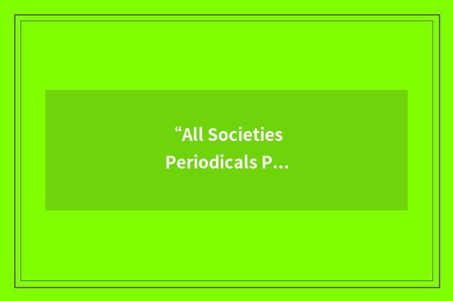 “All Societies Periodicals Package”缩略