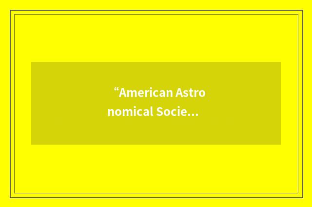 “American Astronomical Society Teacher Resource Agent”缩略