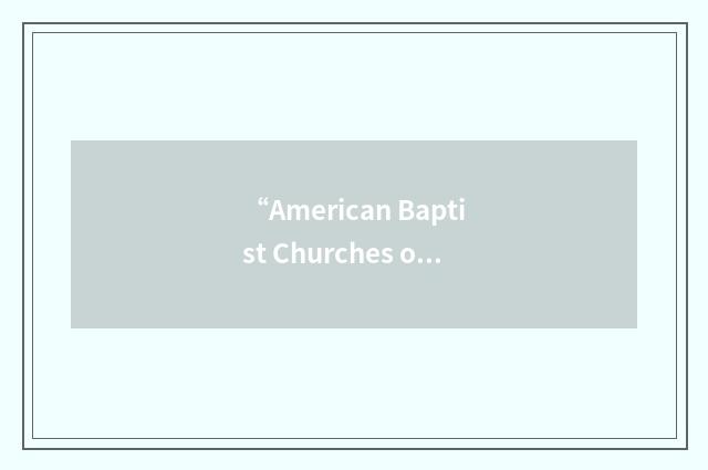 “American Baptist Churches of Alaska”缩略