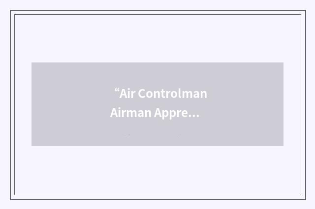 “Air Controlman Airman Apprentice”缩略