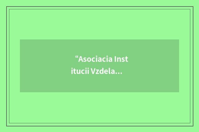 “Asociacia Institucii Vzdelavania Dospelych”缩略