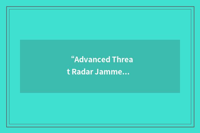 “Advanced Threat Radar Jammer”缩略