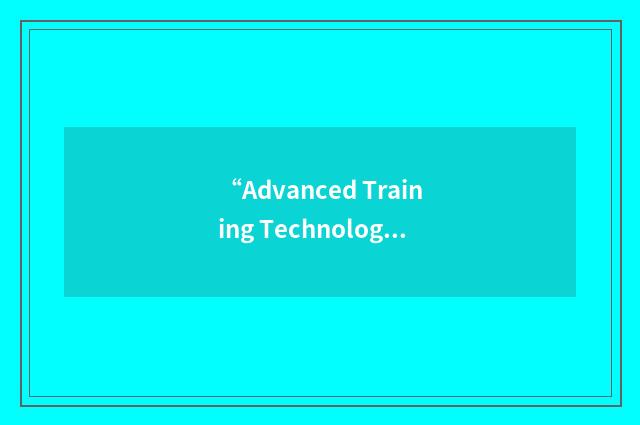 “Advanced Training Technologies Project”缩略