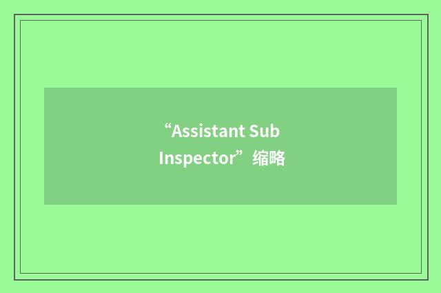 “Assistant Sub Inspector”缩略