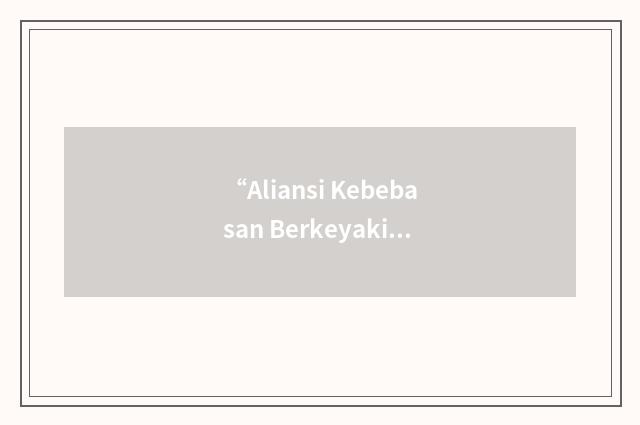 “Aliansi Kebebasan Berkeyakinan dan Beragama”缩略