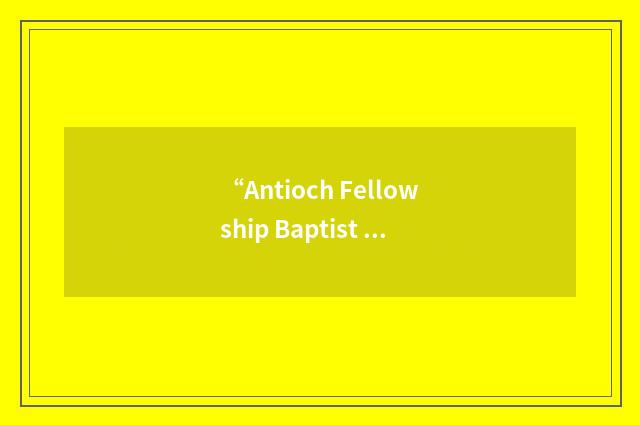 “Antioch Fellowship Baptist Church”缩略
