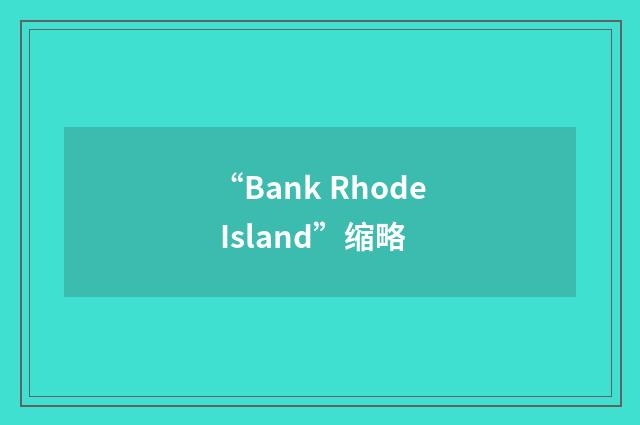 “Bank Rhode Island”缩略