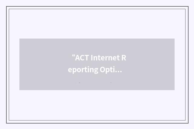 “ACT Internet Reporting Option”缩略