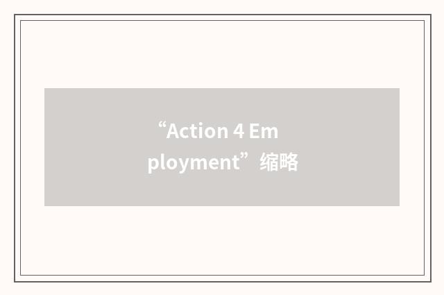 “Action 4 Employment”缩略