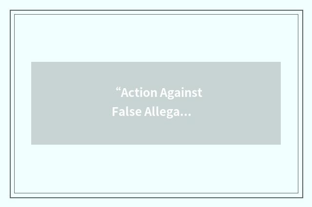 “Action Against False Allegations of Abuse”缩略