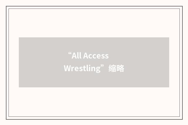 “All Access Wrestling”缩略