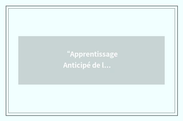 “Apprentissage Anticipé de la Conduite”缩略