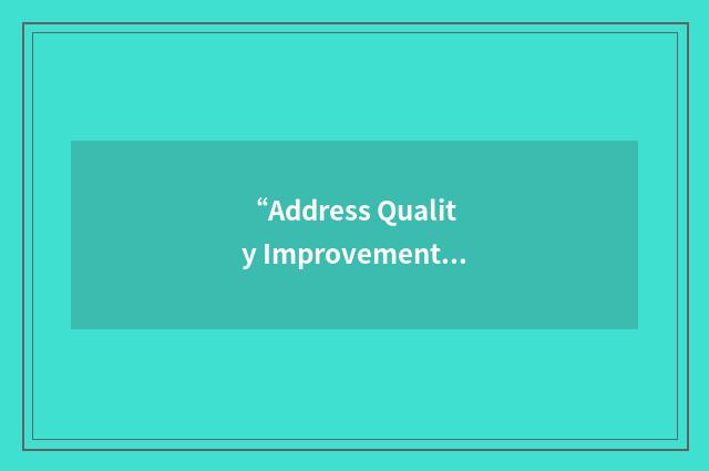 “Address Quality Improvement Process Team”缩略