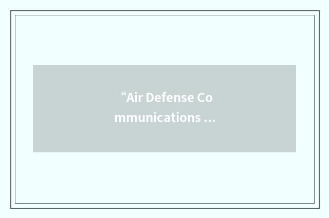 “Air Defense Communications Platform - Enhancement Package”缩略
