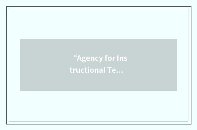 “Agency for Instructional Technology”缩略