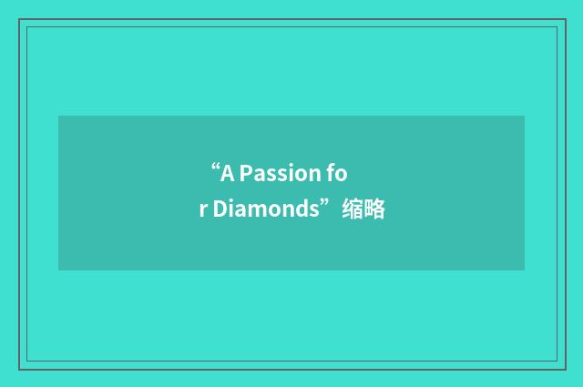 “A Passion for Diamonds”缩略