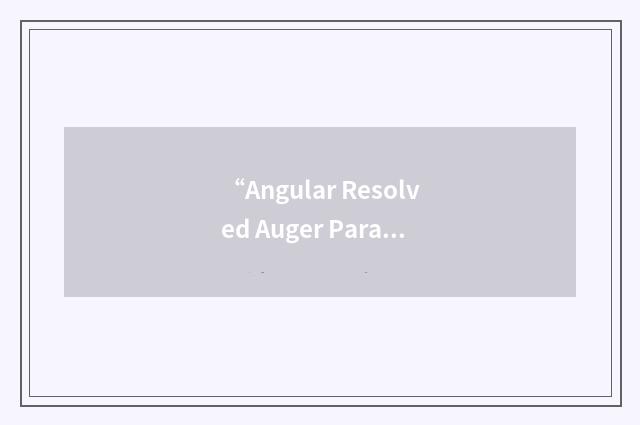“Angular Resolved Auger Parameter Spectroscopy”缩略
