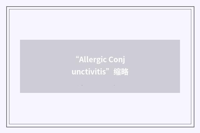 “Allergic Conjunctivitis”缩略