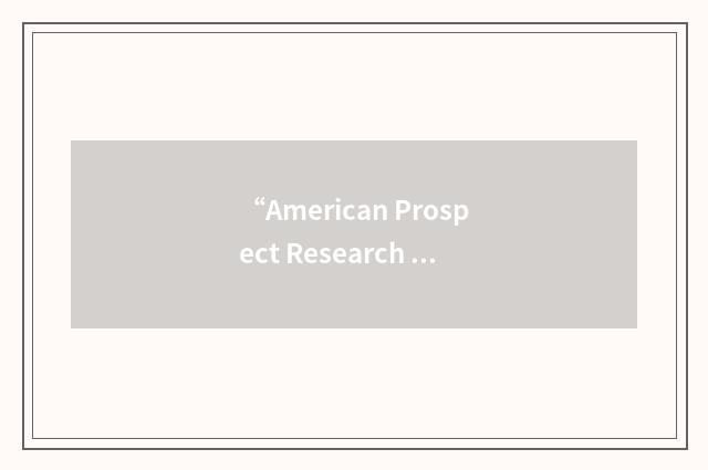 “American Prospect Research Association”缩略