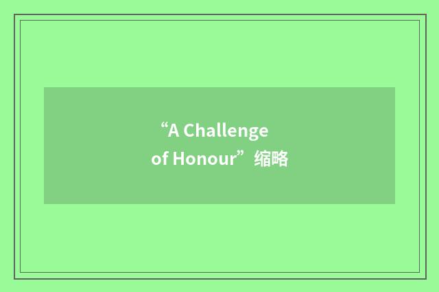 “A Challenge of Honour”缩略