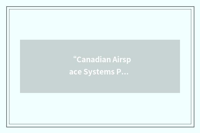 “Canadian Airspace Systems Plan”缩略