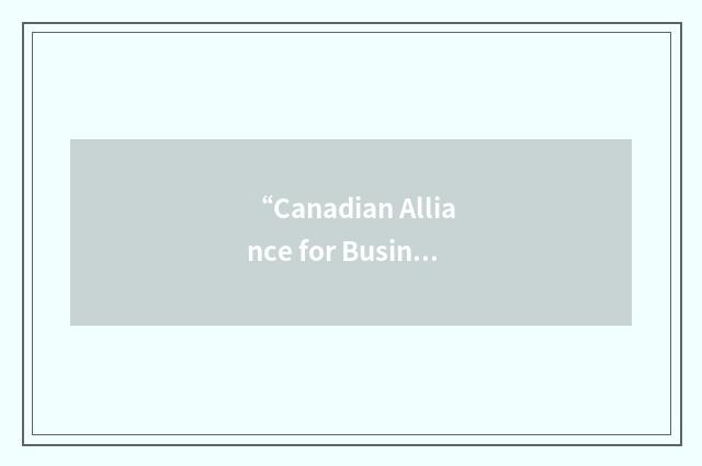 “Canadian Alliance for Business in South Africa”缩略